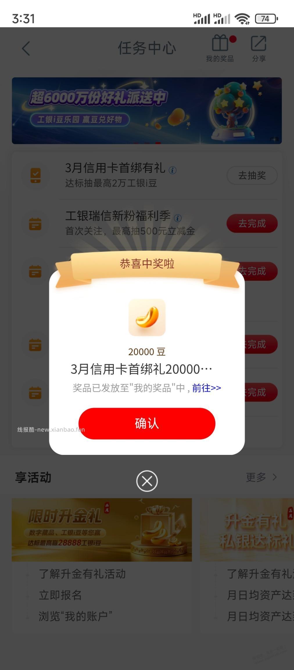 刚才搞答题跳出来的 - 线报酷