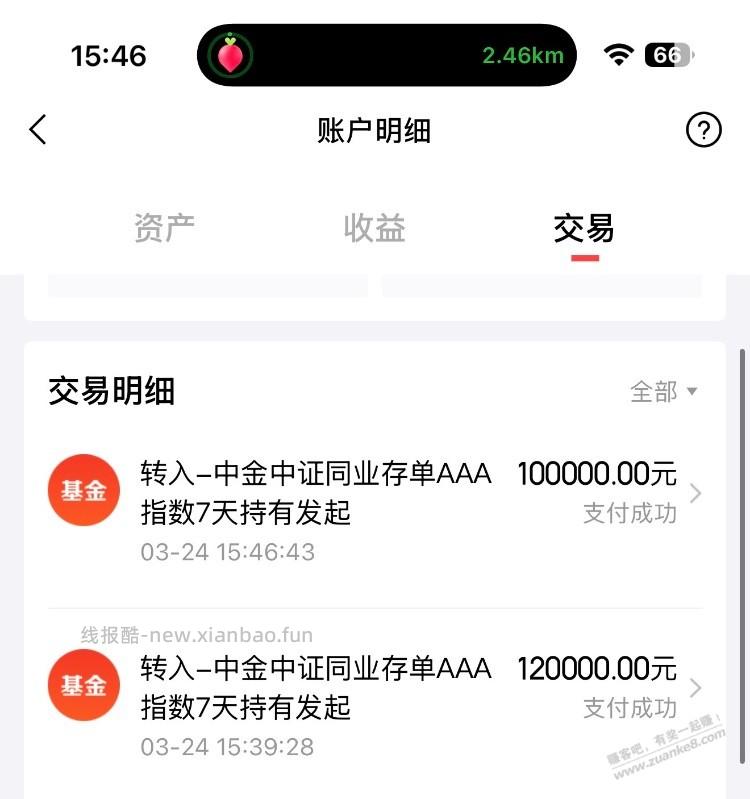 京东金融-99好像买一送一 - 线报酷