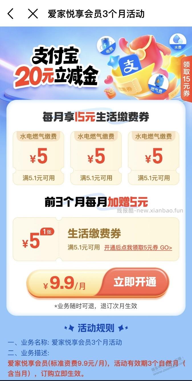 移动app羊毛，可能限河南 - 线报酷