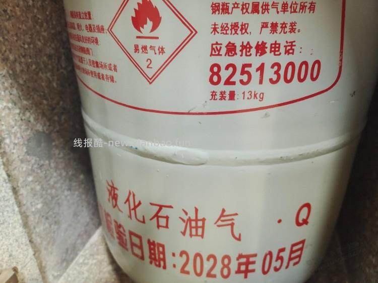 你们那液化气升价了吗 - 线报酷