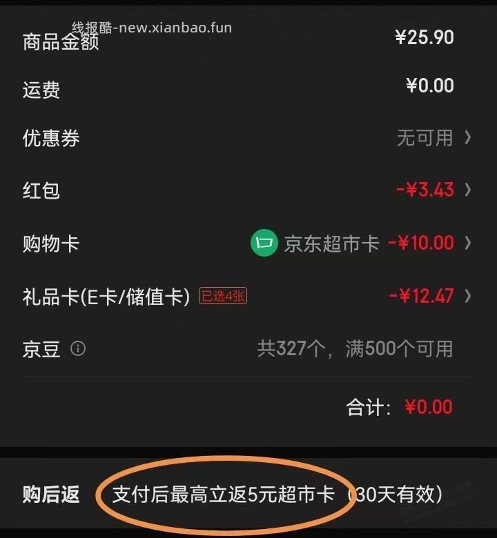 速度，0撸汰渍洗衣液的tx车又有了 - 线报酷