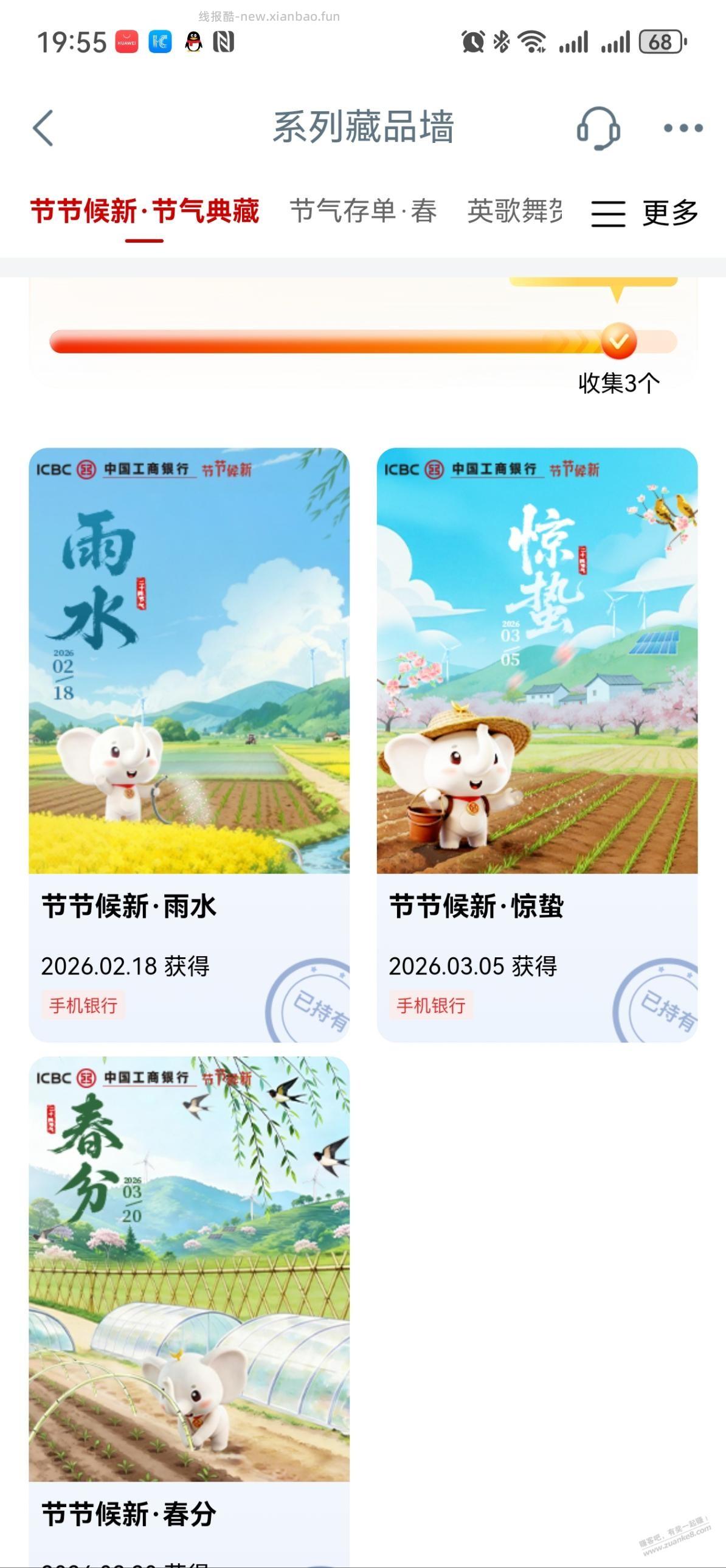 工行抽工银i豆 - 线报酷