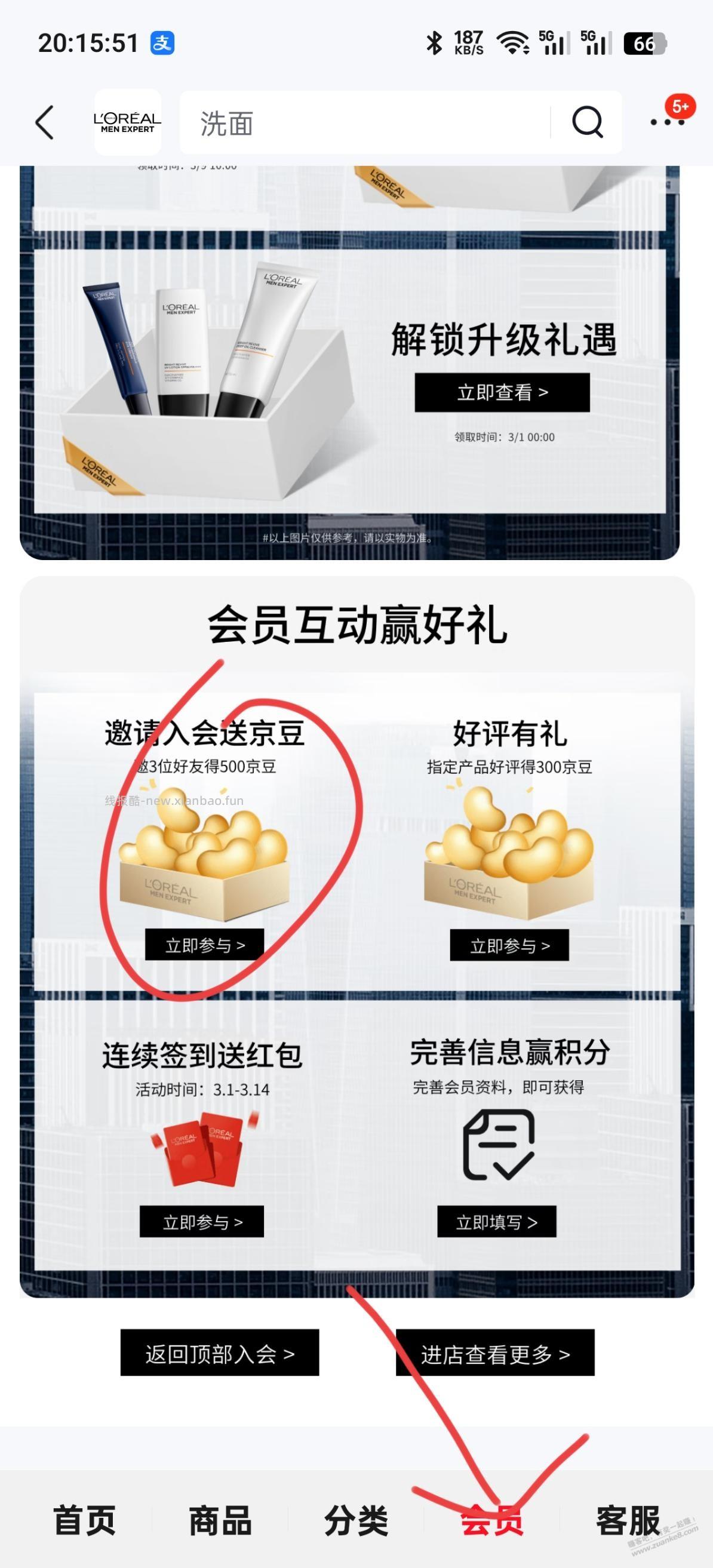 500京豆 - 线报酷