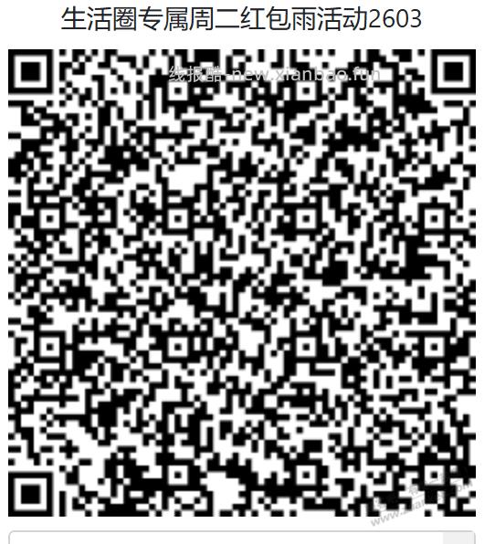 招行北京户抽奖最高88 速度 - 线报酷