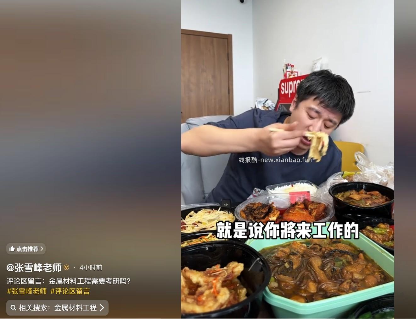 从今晚起,少吃外卖 - 线报酷