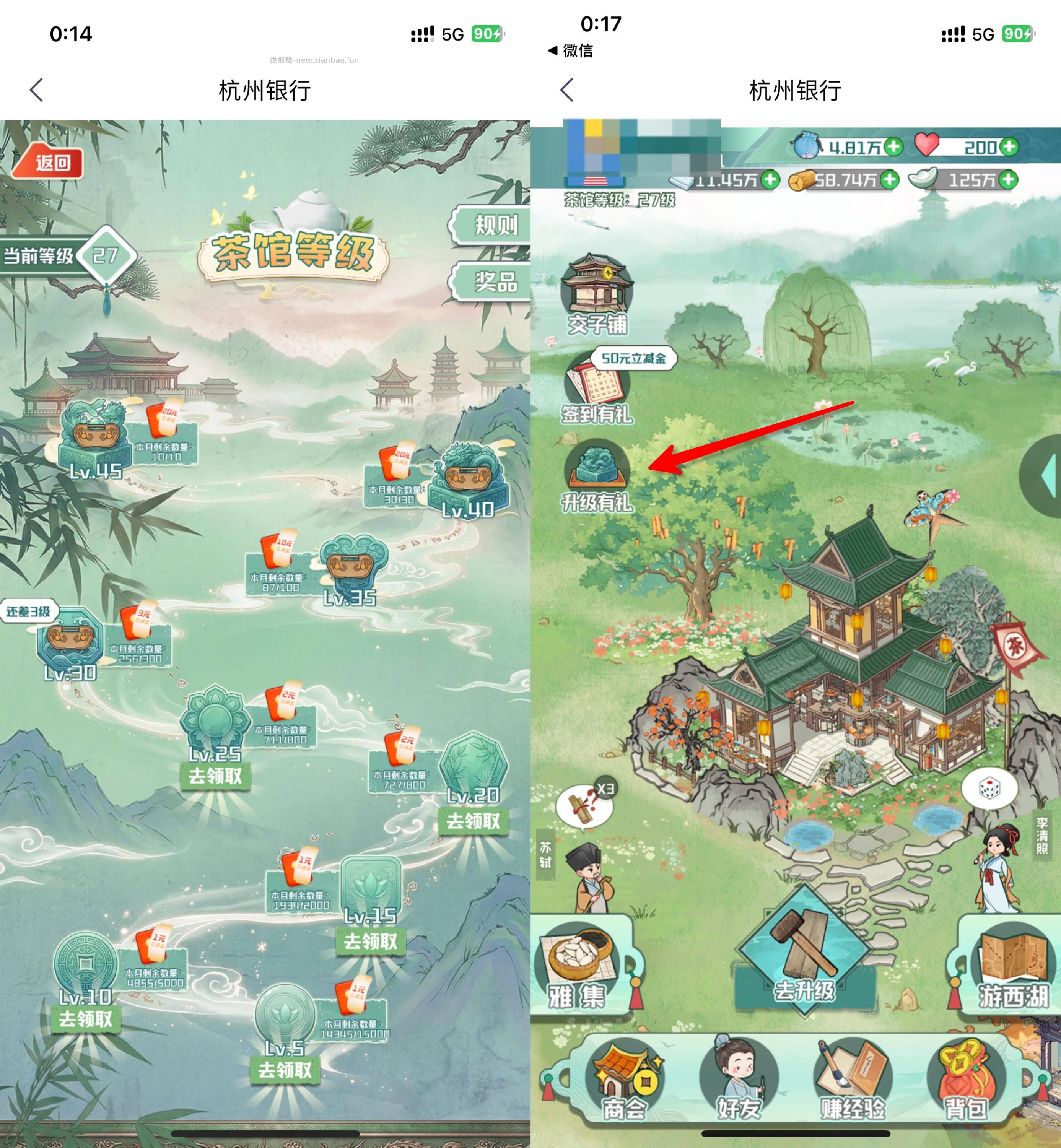 杭州银行，大毛，选大的领 立减金 新活动 - 线报酷