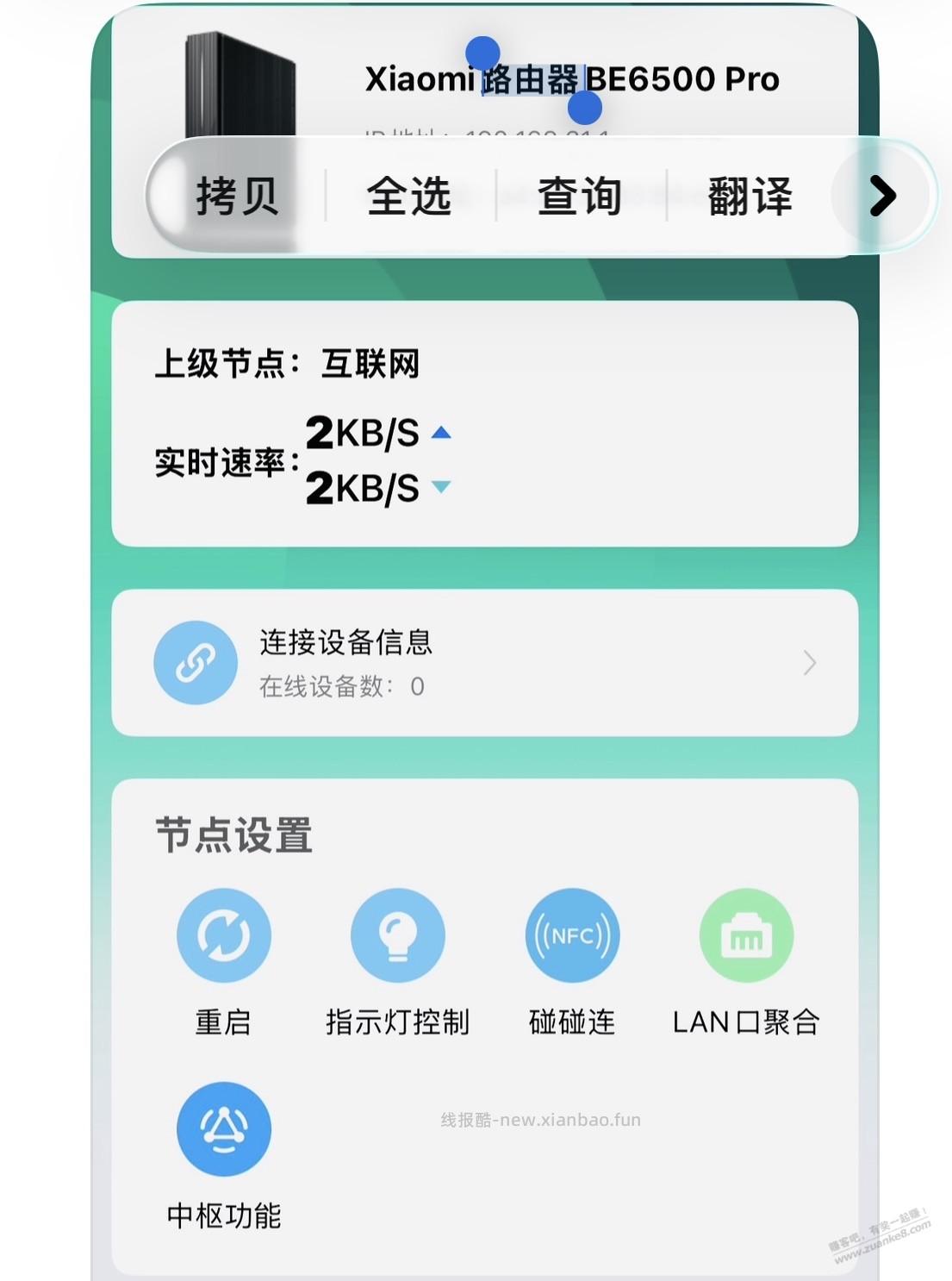 高端路由器需要定期重新启动才有网络，求助 - 线报酷