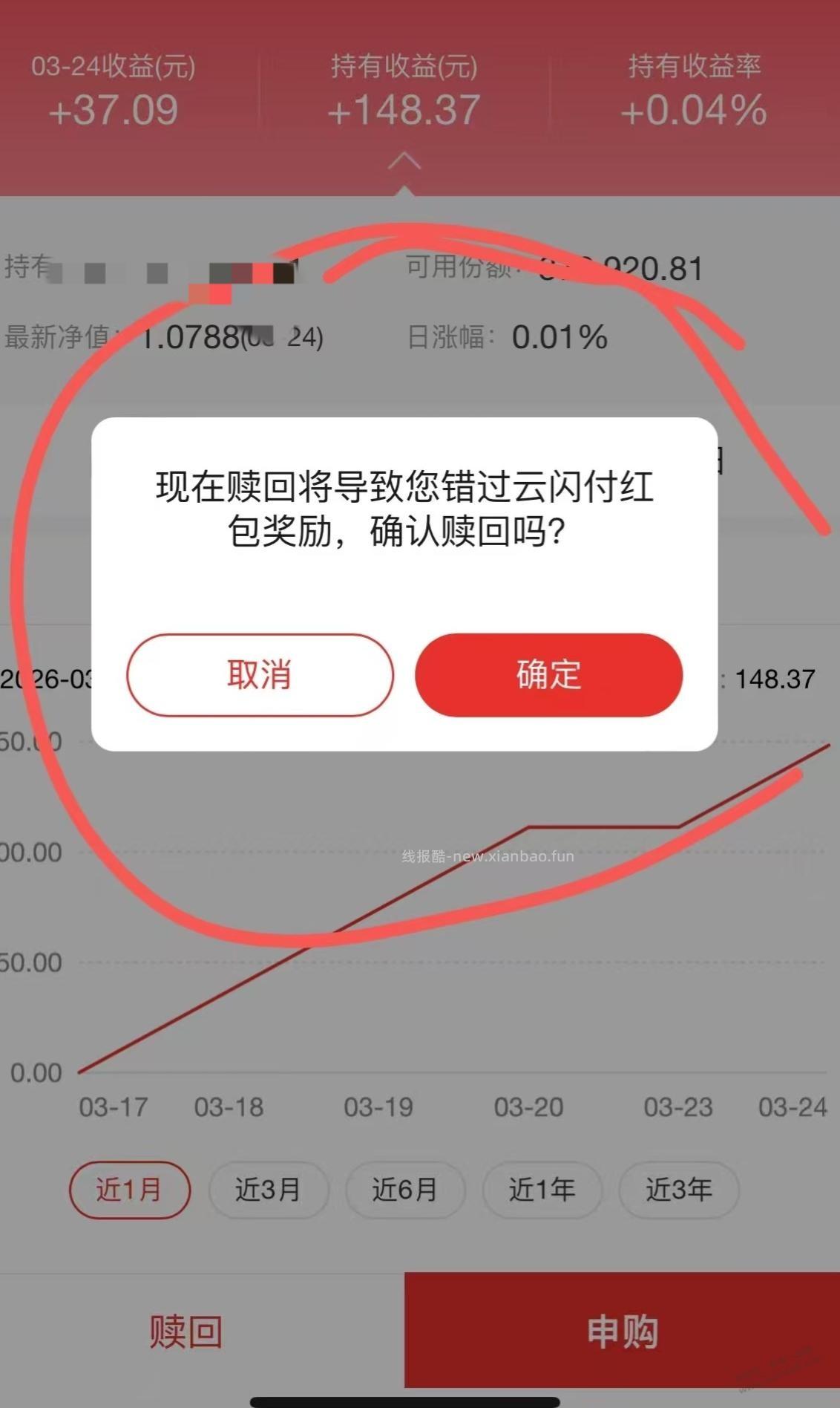 做好云闪付万6红包的朋友避坑指南(重要啊谨慎啊) - 线报酷