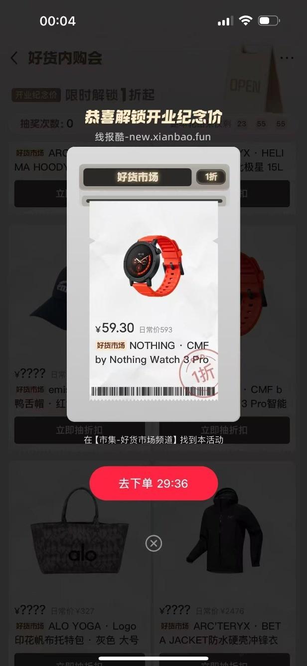 需更新最新版小红书 小红书-市集-好物市场-内购会 去试下抽实wu - 线报酷