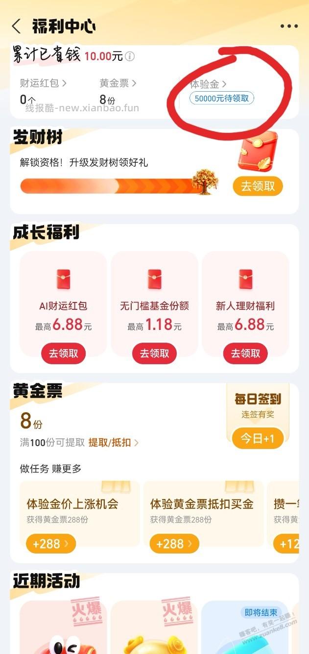 速度！支付宝大毛 - 线报酷