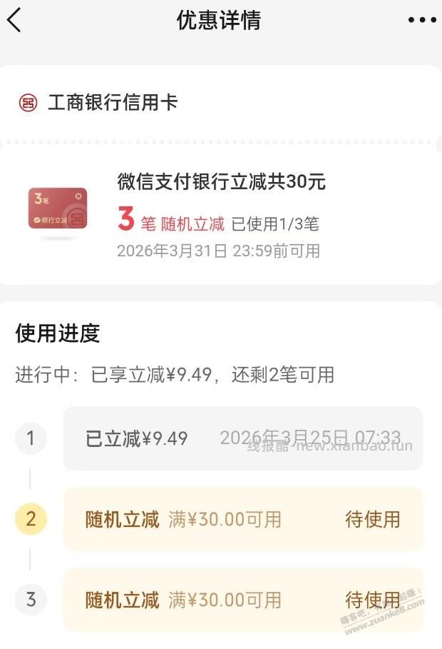 vx支付摇一摇，5元 - 线报酷