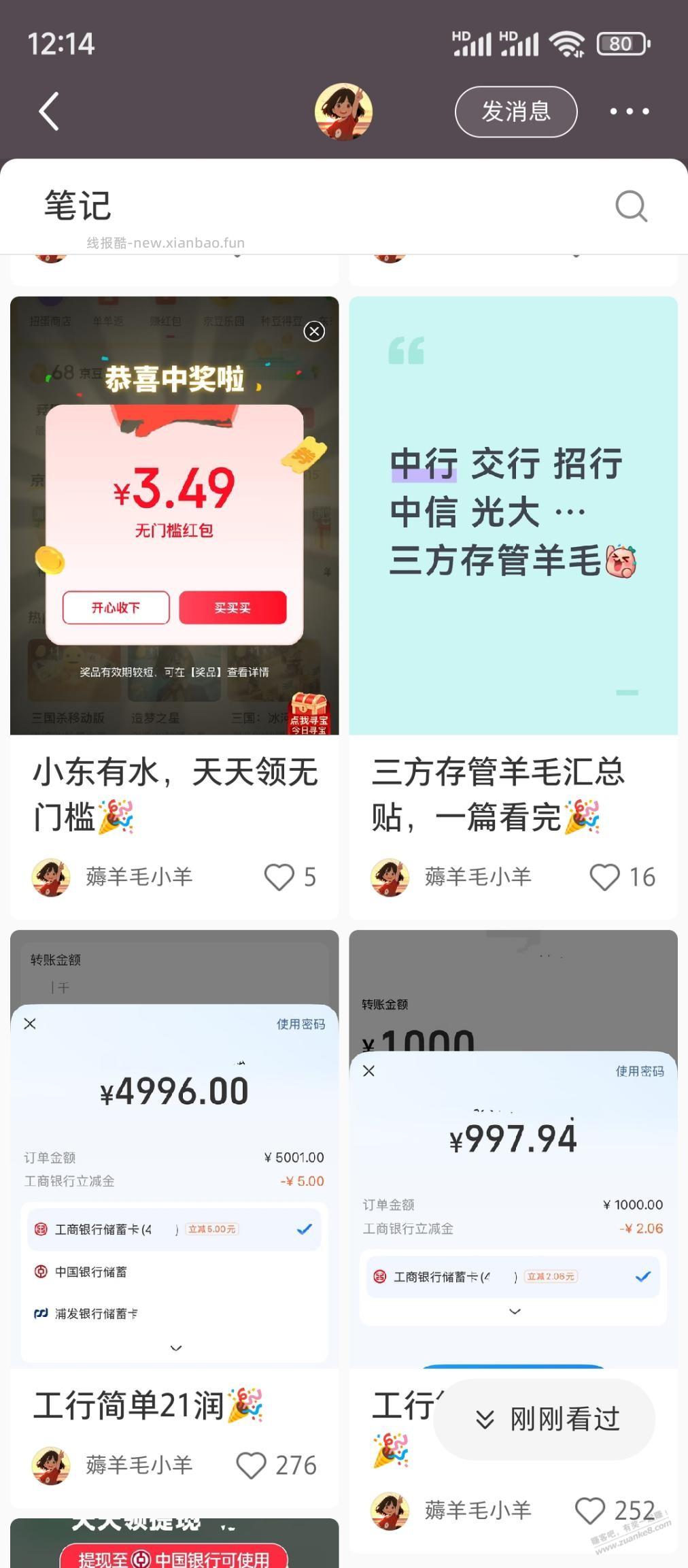 你们去把他举报了 - 线报酷
