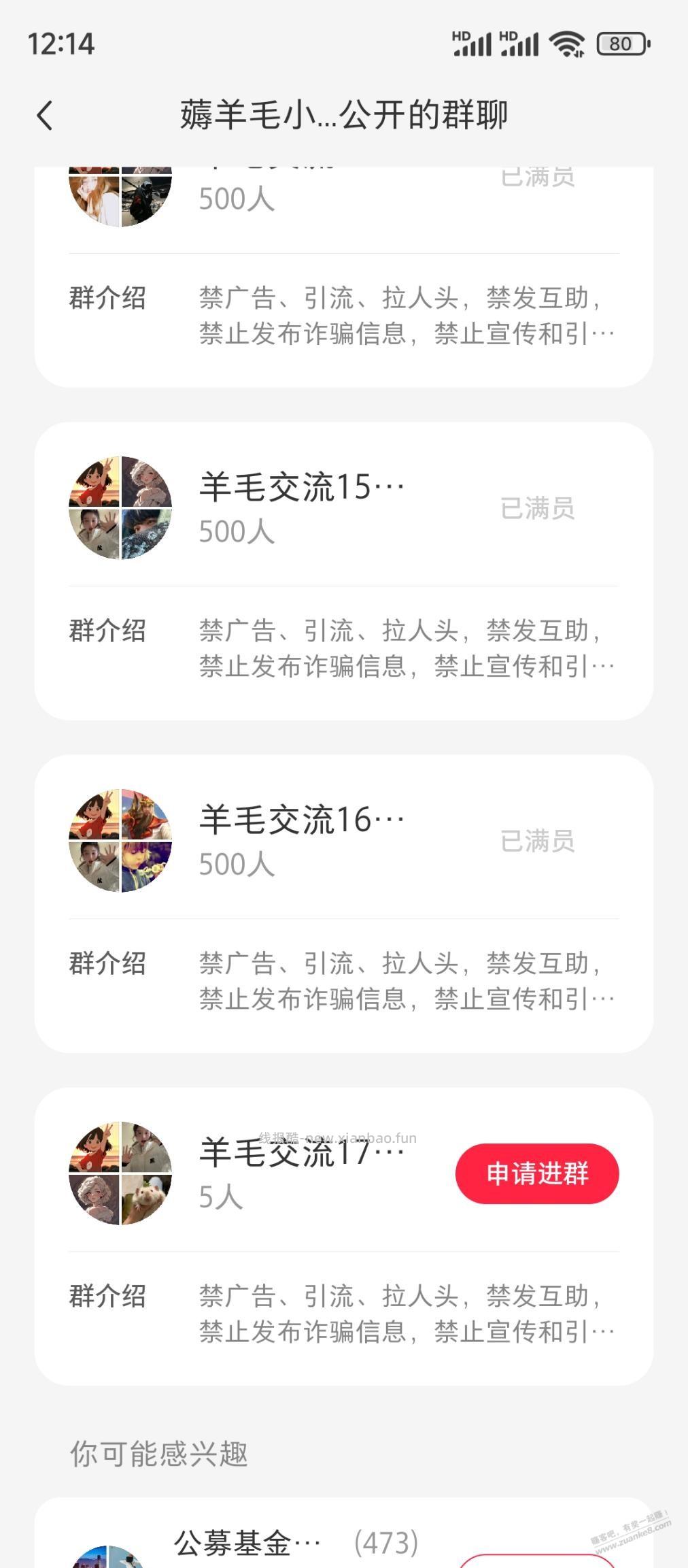 你们去把他举报了 - 线报酷