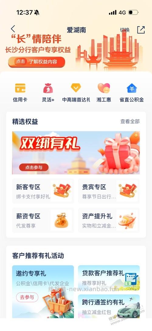 速度，另一个浦发6块，这次要双卡 - 线报酷