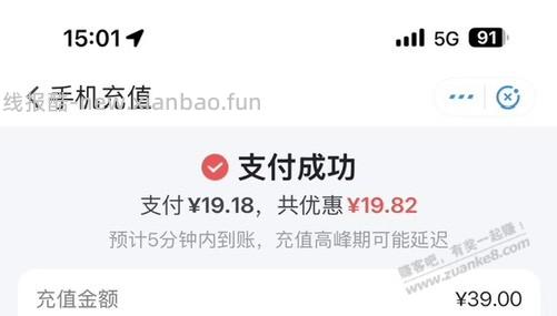 建设cxk 两次 话费大毛 - 线报酷