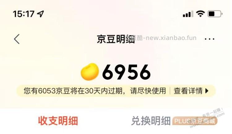 去年年底续费的京豆要过期了，怎么套合适 - 线报酷