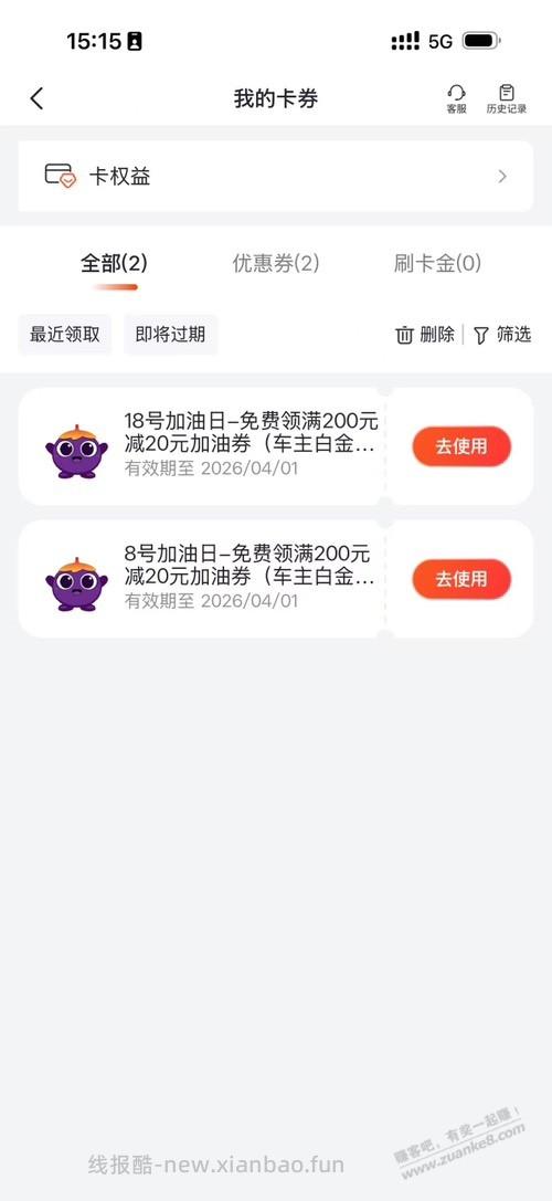 光大9折加油200-20 - 线报酷