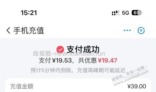 建设cxk 两次 话费大毛 - 线报酷