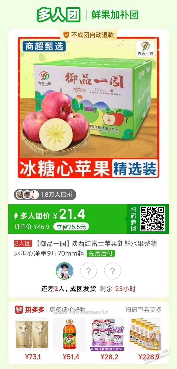 绝对好吃又大的划算苹果 - 线报酷