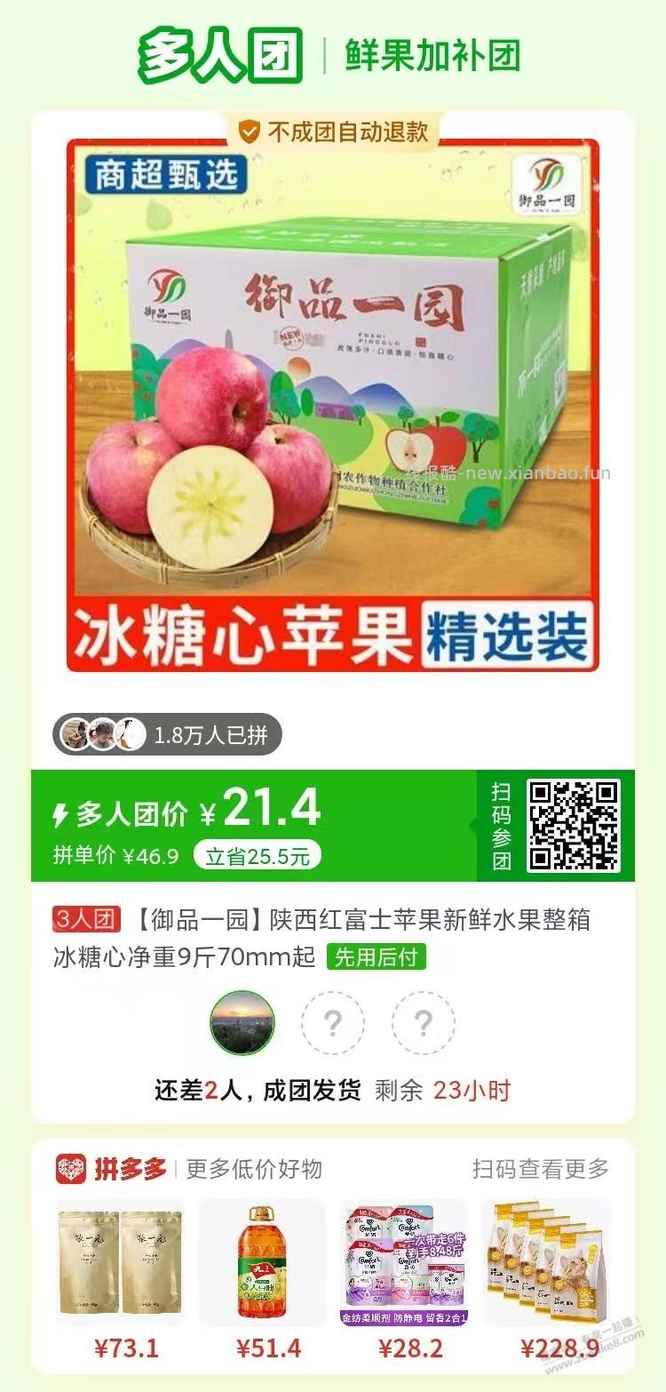 绝对好吃又大的划算苹果 - 线报酷