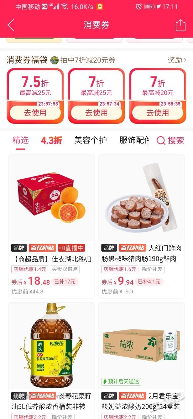 Pdd组队中5元，没玩的试试 - 线报酷