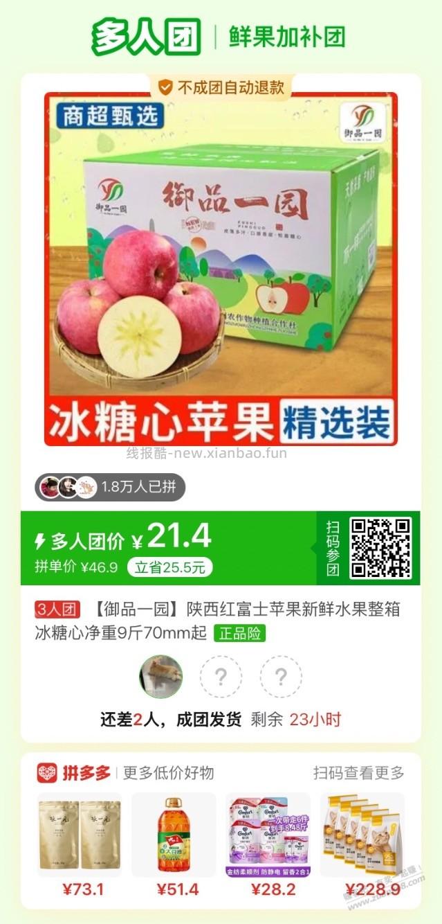 绝对好吃又大的划算苹果 - 线报酷