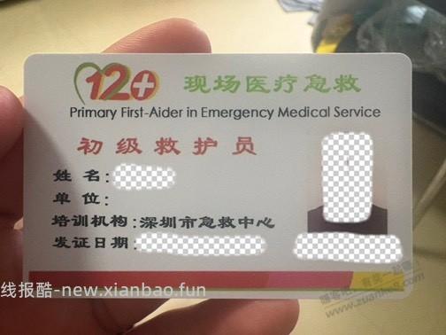 现在各个城市都有公共的AED配置，建议大家去离家最近的位置熟悉熟悉 - 线报酷