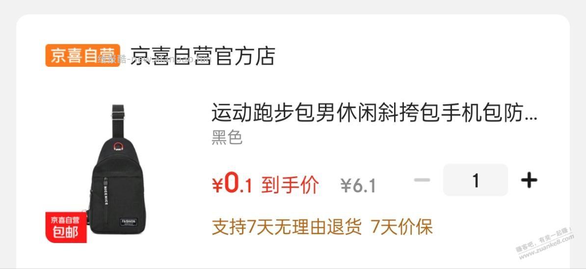 0.1元包 - 线报酷