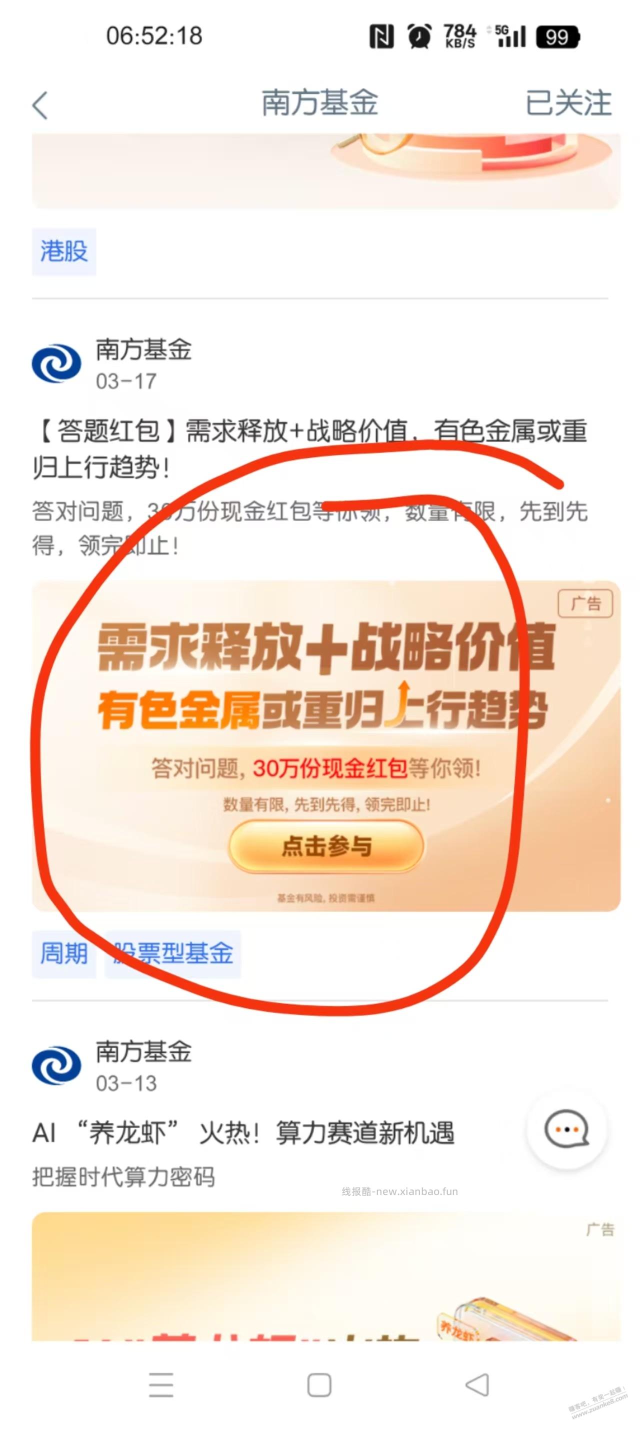 工行答题0.6 - 线报酷