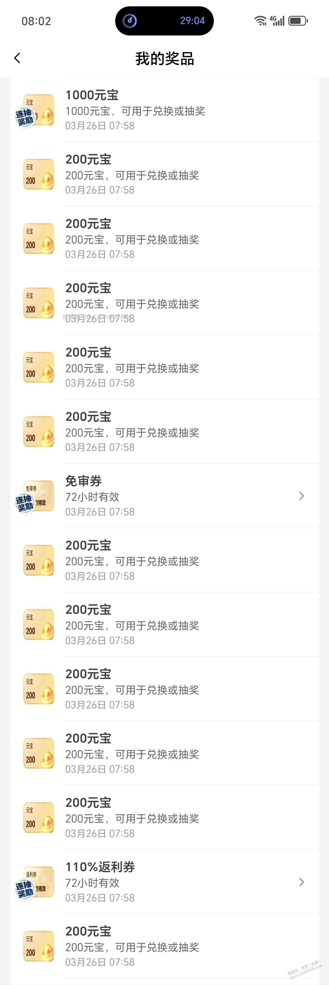 某蚕水了 - 线报酷