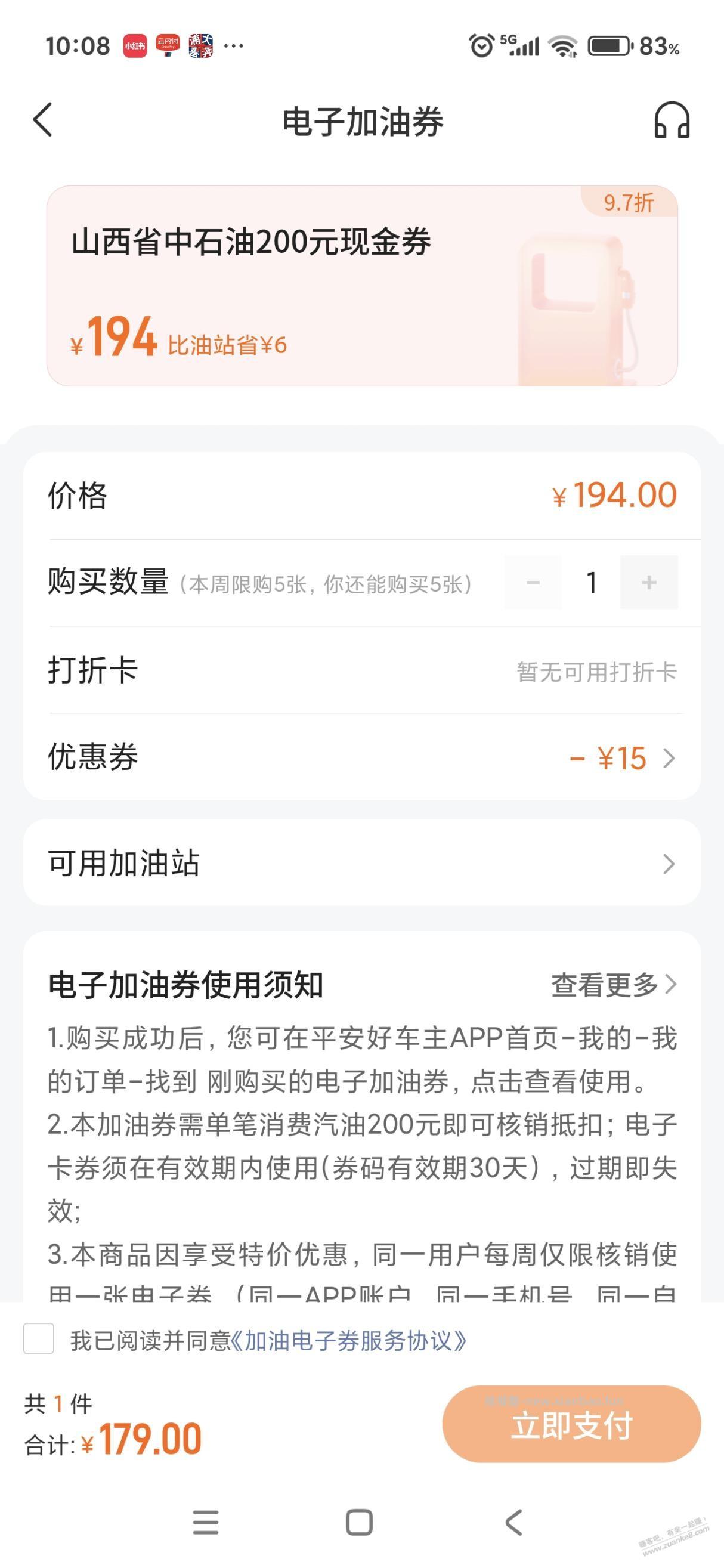 平安大毛 - 线报酷