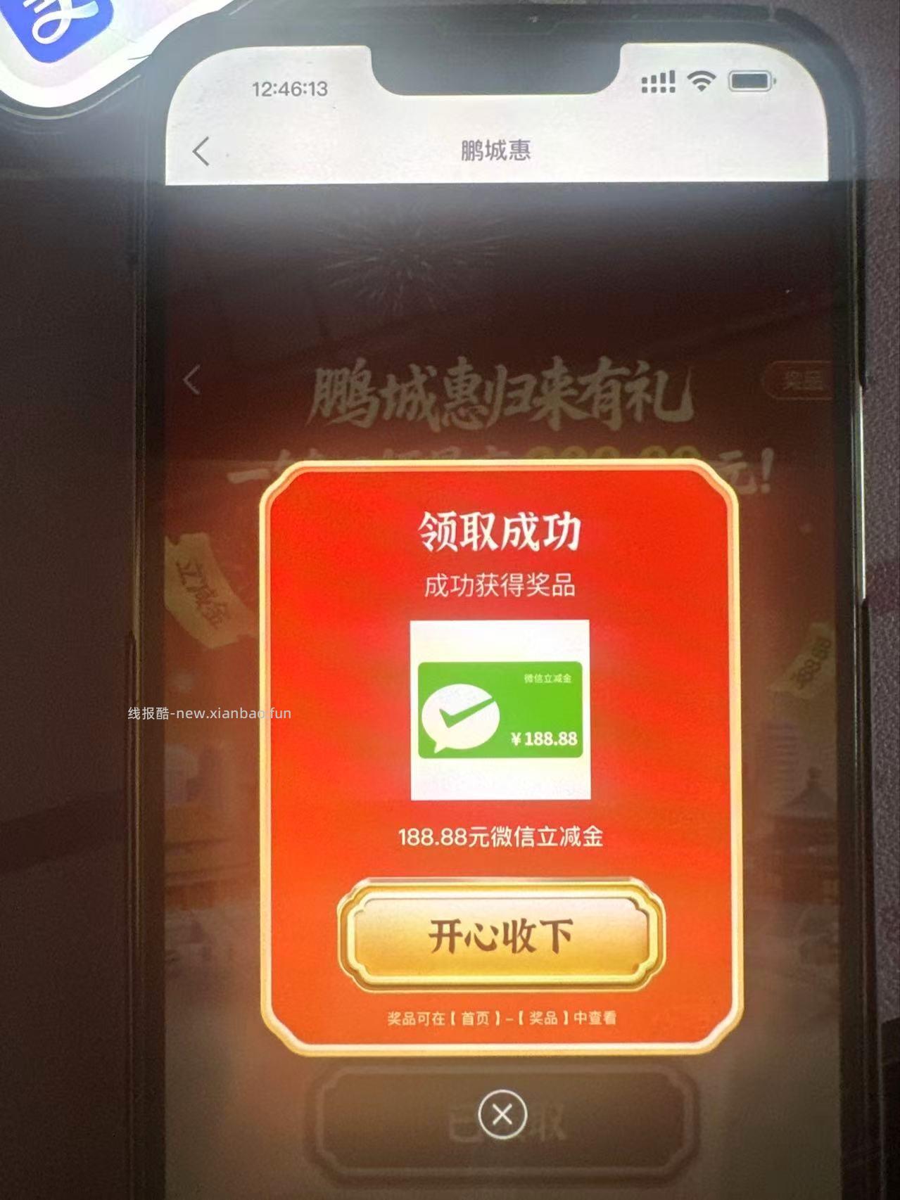 华夏抽奖8.88 1.88元立减金速度。 - 线报酷