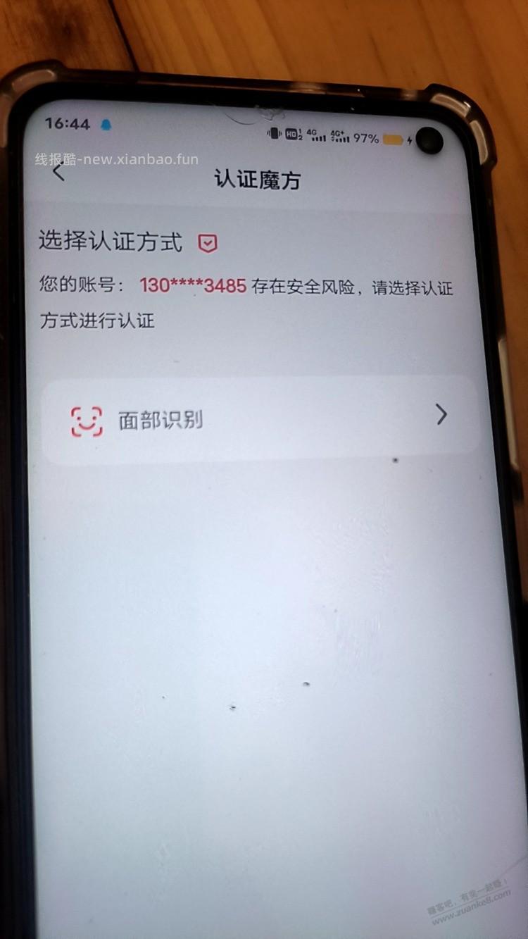 这种帐号有救没？ - 线报酷