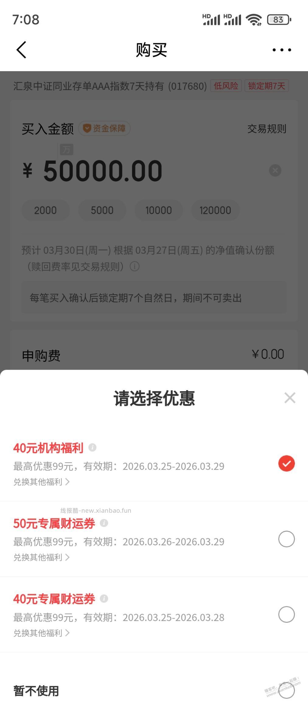 东哥又能用了 - 线报酷
