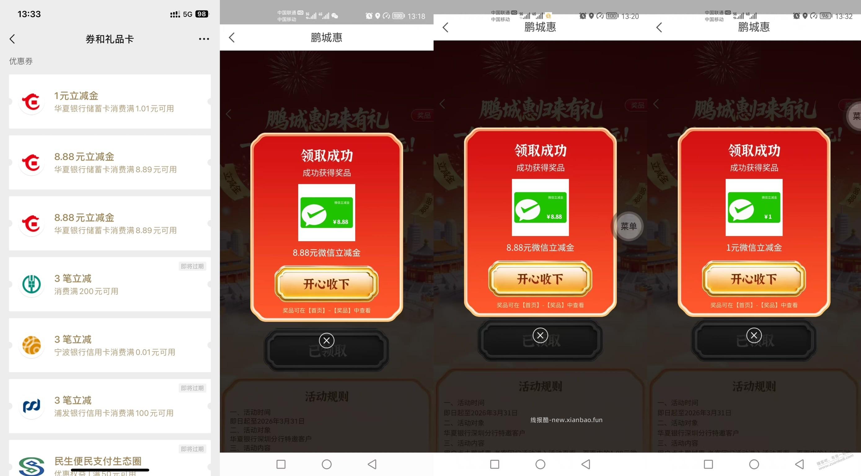 华夏，今天真的算大毛 - 线报酷