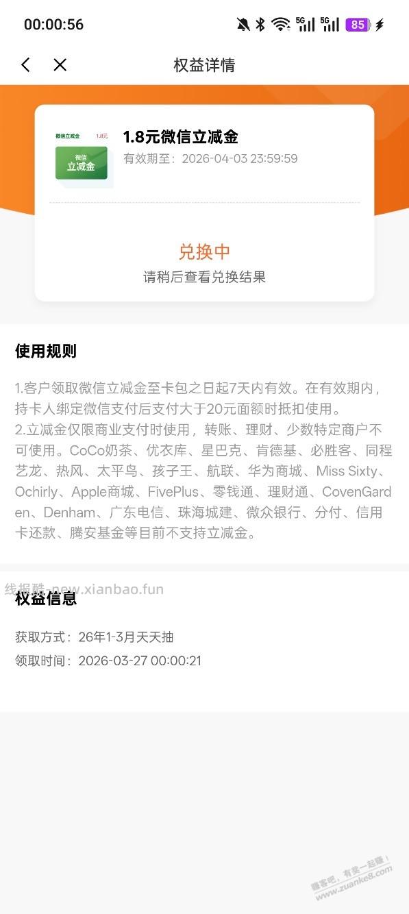 【光大转盘】小水 - 线报酷