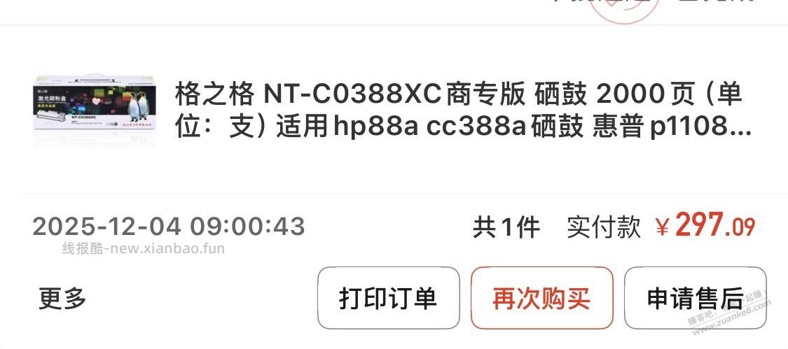 二手惠普1020，想用坏都难，粉鼓388A型号的推荐格之格 - 线报酷