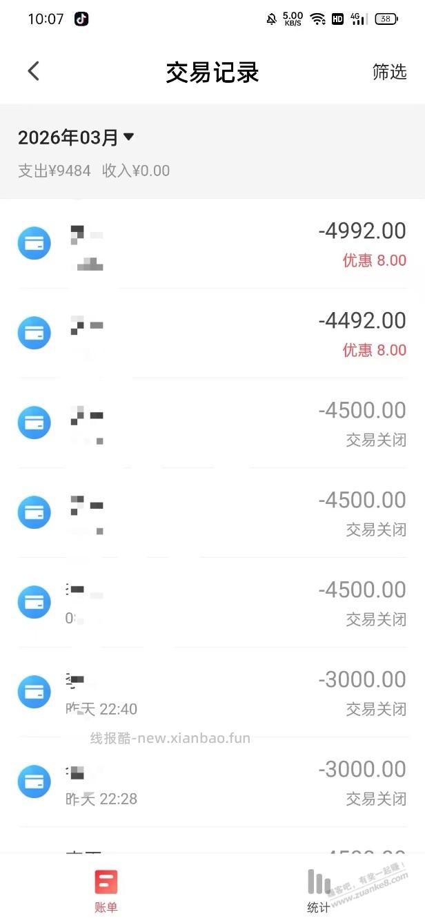 稀巴烂的日子 - 线报酷