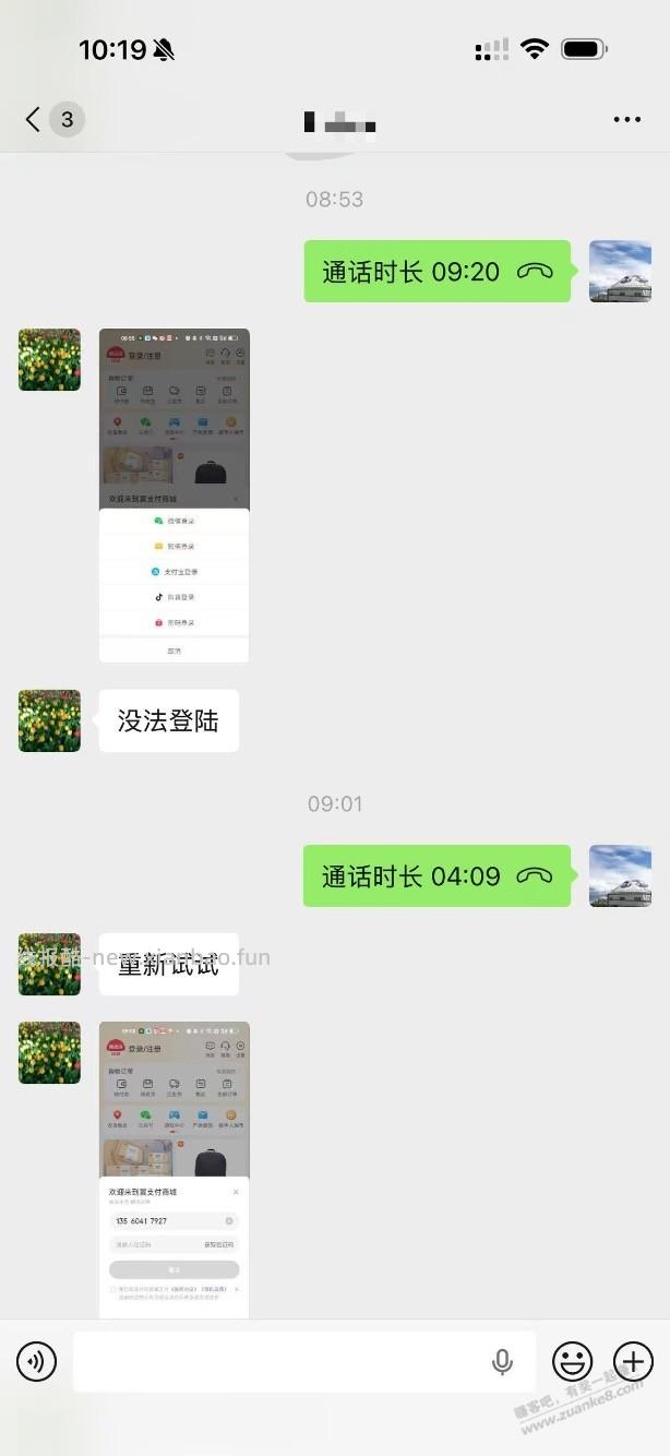 稀巴烂的日子 - 线报酷