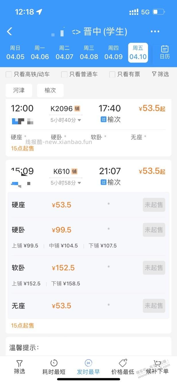 有晋中的吧友吗，准备下个月带孩子去单招晋中职业技术学院 - 线报酷