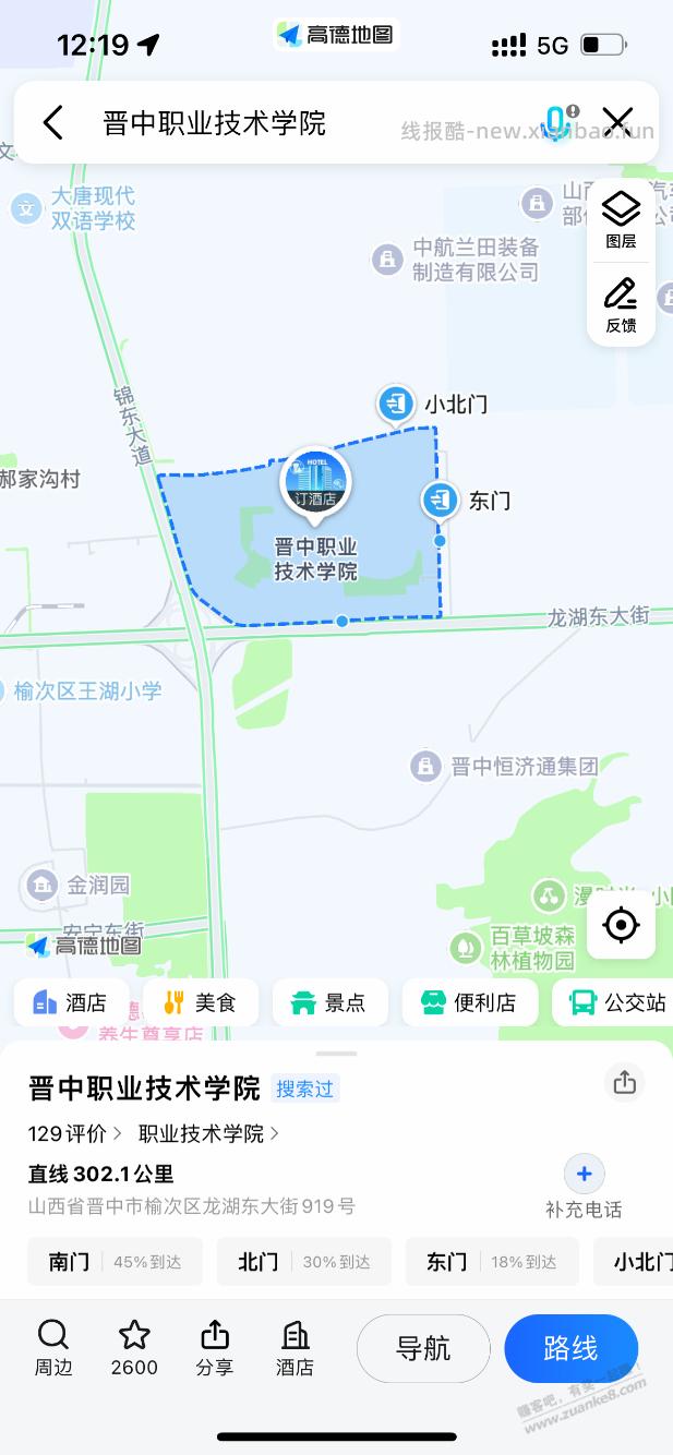有晋中的吧友吗，准备下个月带孩子去单招晋中职业技术学院 - 线报酷