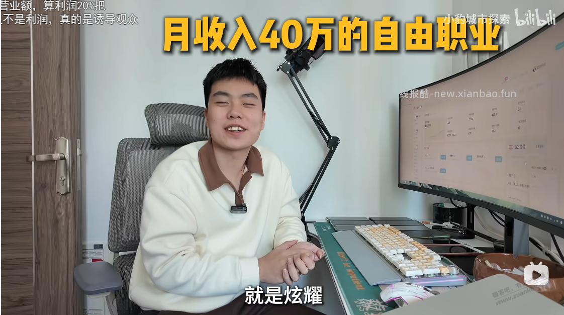 不上班怎么赚钱？探访月入5000-400000元自由职业者 - 线报酷