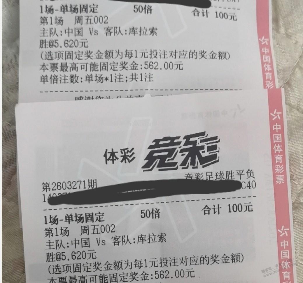 不是说国足今天是国补吗？咋2:0了 - 线报酷