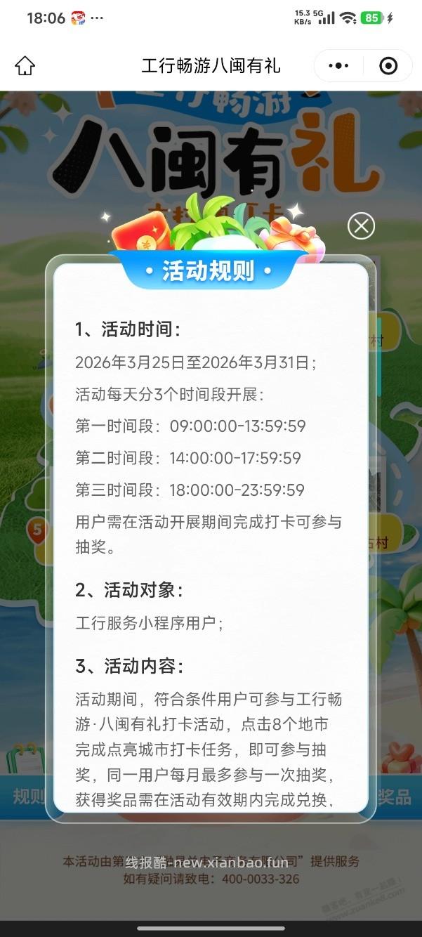 速度，八闽补了 - 线报酷