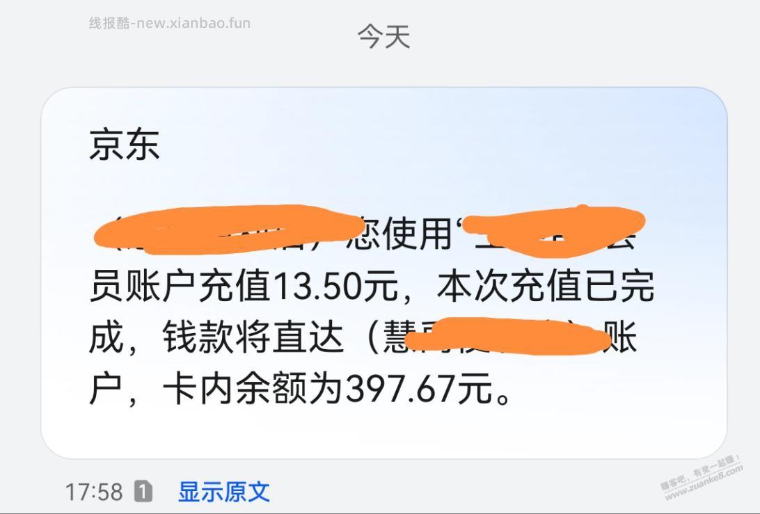 讲一下今天的支付宝支付有礼 - 线报酷