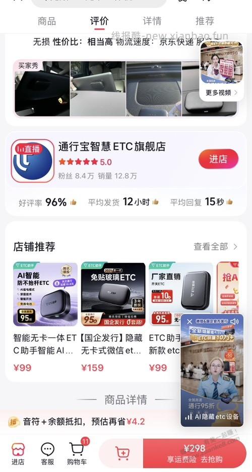 老哥们求推荐好用的etc，之前建行免费领的不好用注销了 - 线报酷