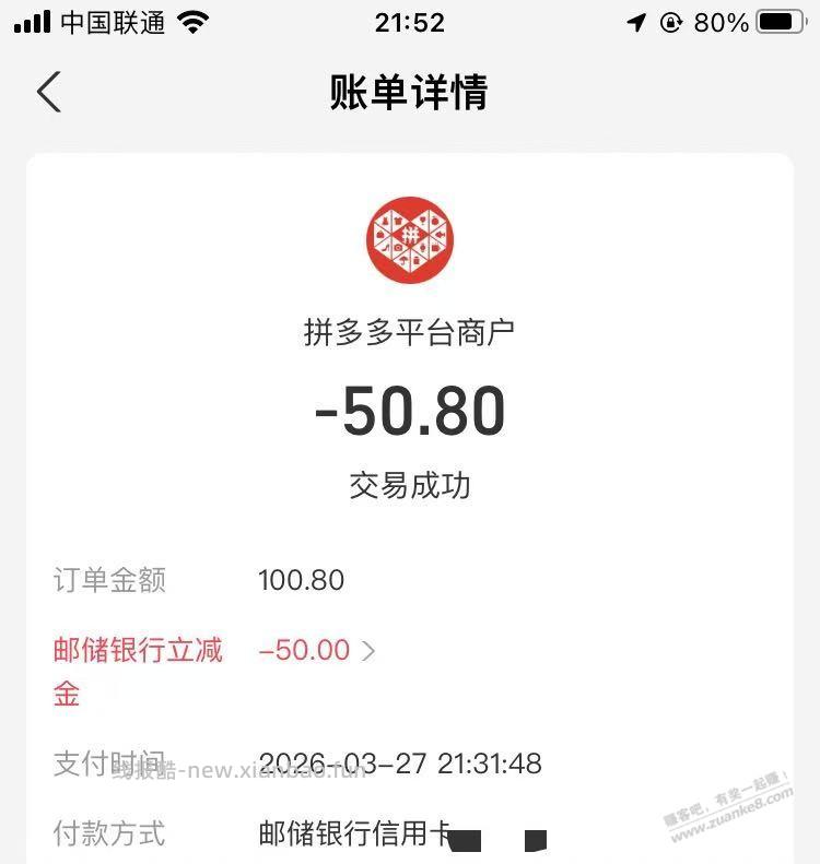 拼多多50元大毛速度冲 - 线报酷