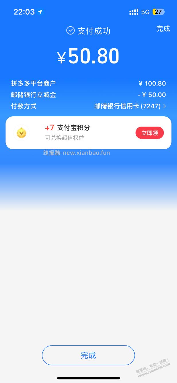 拼多多50元大毛速度冲 - 线报酷