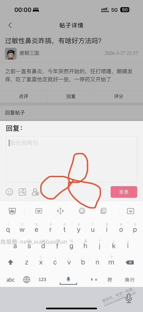 过敏性鼻炎咋搞，有啥好方法吗？ - 线报酷