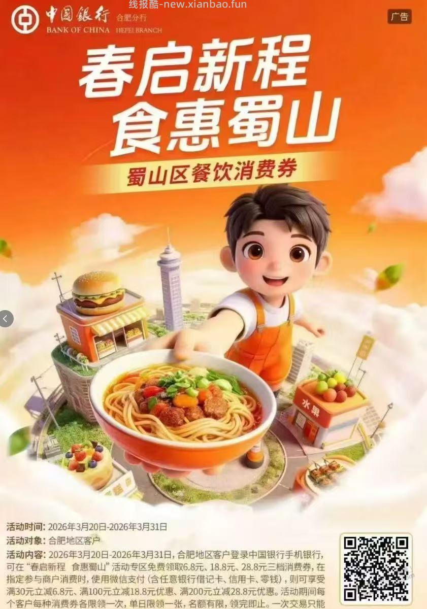 中行卡大毛，速度 - 线报酷